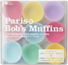 Paris発、Bob's Muffins - 2011 世界文化社